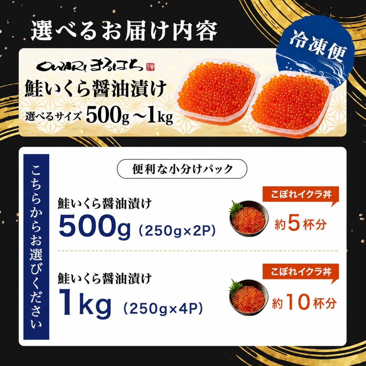 冷凍いくら醤油漬け4k分 訳あり 尾張まるはち いくら 醤油漬け 鮭卵 冷凍 【選べるサイズ】500g