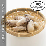 尾張まるはち ジャンボ生剥き牡蠣 冷凍