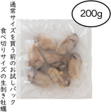 尾張まるはち ジャンボ生剥き牡蠣 冷凍