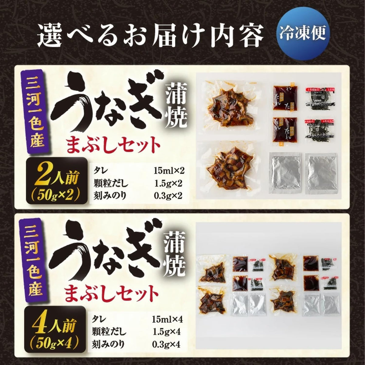 尾張まるはち 三河一色産 うなぎまぶしセット｜国産刻みうなぎで楽しむ