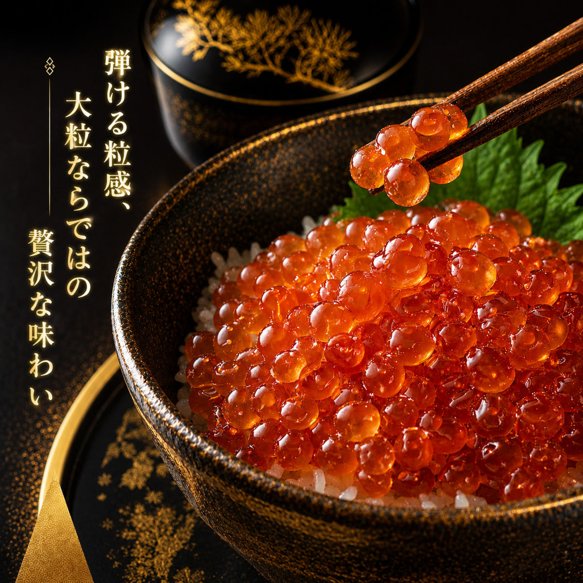 愛名古屋 いくら 醤油漬け 冷凍 上質 北海道産 500g(250gx2P) ギフト