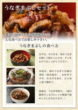 国産うなぎまぶしセット 冷凍 4食入り (50gx4P)