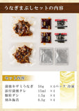 国産うなぎまぶしセット 冷凍 4食入り (50gx4P)