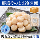 尾張まるはち ホタテ 貝柱 刺身用 冷凍 北海道産 【選べるサイズ】200g～2kg