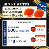 訳あり 尾張まるはち いくら 醤油漬け 鮭卵 冷凍　【選べるサイズ】500g～1kg