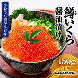 尾張まるはち いくら 醤油漬け 冷凍 鱒卵 【選べるサイズ】100g～1㎏