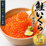 尾張まるはち いくら 鮭卵 醤油漬け アメリカ産  【選べるサイズ】200g～1kg