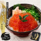 愛名古屋 いくら 鱒卵 醤油漬け 化粧袋入 【選べるサイズ】300g～1kg