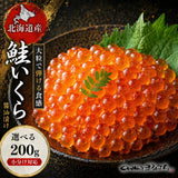 尾張まるはち いくら醤油漬け 訳あり 北海道産 鮭卵 【お得な大容量】150g～1kg
