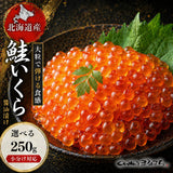 尾張まるはち いくら醤油漬け 訳あり 北海道産 鮭卵 【お得な大容量】150g～1kg