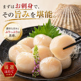 尾張まるはち ホタテ 貝柱 刺身用 冷凍 北海道産 【選べるサイズ】200g～2kg