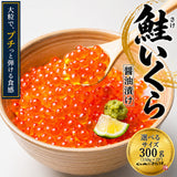尾張まるはち いくら 鮭卵 醤油漬け アメリカ産  【選べるサイズ】200g～1kg