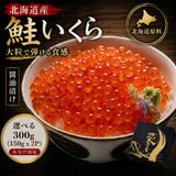 愛名古屋 いくら 鮭卵 醤油漬け 北海道 【選べるサイズ】80g～1.2kg