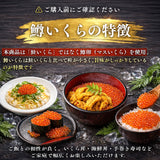 愛名古屋 いくら 鱒卵 醤油漬け 化粧袋入 【選べるサイズ】300g～1kg