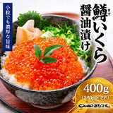 尾張まるはち いくら 醤油漬け 冷凍 鱒卵 【選べるサイズ】100g～1㎏