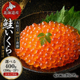 尾張まるはち いくら醤油漬け 訳あり 北海道産 鮭卵 【お得な大容量】150g～1kg
