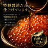 愛名古屋 いくら 醤油漬け 冷凍 上質 北海道産 500g(250gx2P) ギフトボックス付き　