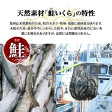 訳あり 尾張まるはち いくら 醤油漬け 鮭卵 冷凍　【選べるサイズ】500g～1kg