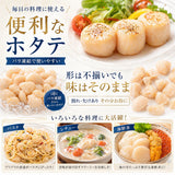 尾張まるはち 訳あり ホタテ 貝柱  北海道産【選べるサイズ】200g～2kg