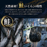 尾張まるはち いくら 鮭卵 醤油漬け アメリカ産  【選べるサイズ】200g～1kg