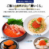 尾張まるはち いくら 醤油漬け 冷凍 鱒卵 【選べるサイズ】100g～1㎏