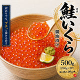 訳あり 尾張まるはち いくら 醤油漬け 鮭卵 冷凍　【選べるサイズ】500g～1kg