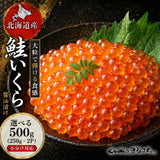 尾張まるはち いくら醤油漬け 訳あり 北海道産 鮭卵 【お得な大容量】150g～1kg
