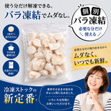 尾張まるはち 訳あり ホタテ 貝柱  北海道産【選べるサイズ】200g～2kg