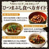 尾張まるはち 三河一色産 うなぎまぶしセット｜国産刻みうなぎで楽しむ本格うなぎまぶし 選べる2人前 or 4人前 タレ・だし・刻み海苔付き