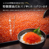 尾張まるはち いくら 醤油漬け 冷凍 鱒卵 【選べるサイズ】100g～1㎏