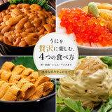 尾張まるはち うに 無添加 刺身用 【選べるサイズ】100g～1kg