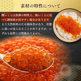 愛名古屋 いくら 鱒卵 醤油漬け 化粧袋入 【選べるサイズ】300g～1kg