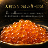 愛名古屋 いくら 鮭卵 醤油漬け 北海道 【選べるサイズ】80g～1.2kg