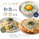 尾張まるはち 釜揚げしらす 和歌山県産 【選べるサイズ】100g～1kg