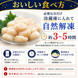 尾張まるはち ホタテ 貝柱 刺身用 冷凍 北海道産 【選べるサイズ】200g～2kg