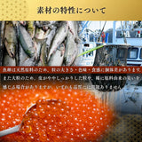 尾張まるはち いくら醤油漬け 訳あり 北海道産 鮭卵 【選べる小分けサイズ】100g～1kg