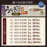 三河一色産うなぎ蒲焼 国産 頭なし約160g 特大サイズ 選べるサイズ 1尾〜10尾 タレ・山椒付き