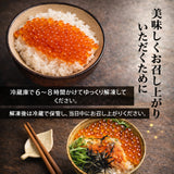 尾張まるはち いくら 醤油漬け 冷凍 鱒卵 【選べるサイズ】100g～1㎏