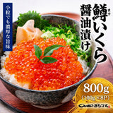 尾張まるはち いくら 醤油漬け 冷凍 鱒卵 【選べるサイズ】100g～1㎏