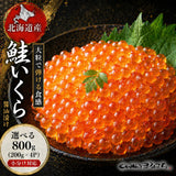 尾張まるはち いくら醤油漬け 訳あり 北海道産 鮭卵 【お得な大容量】150g～1kg