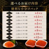 愛名古屋 いくら 鮭卵 醤油漬け 北海道 【選べるサイズ】80g～1.2kg