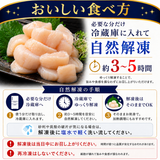尾張まるはち 訳あり ホタテ 貝柱  北海道産【選べるサイズ】200g～2kg