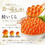 訳あり 尾張まるはち いくら 醤油漬け 鮭卵 冷凍　【選べるサイズ】500g～1kg
