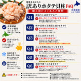 尾張まるはち 訳あり ホタテ 貝柱  北海道産【選べるサイズ】200g～2kg