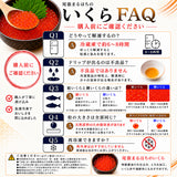 尾張まるはち いくら醤油漬け 訳あり 北海道産 鮭卵 【お得な大容量】150g～1kg