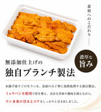 尾張まるはち うに 無添加 刺身用 【選べるサイズ】100g～1kg