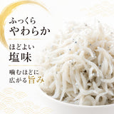 尾張まるはち 釜揚げしらす 和歌山県産 【選べるサイズ】100g～1kg