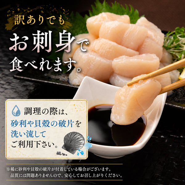 訳アリ‼️刺身用　北海道産冷凍ホタテ貝柱 2kg 特グレード 魚介類(加工食品)