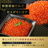 尾張まるはち いくら醤油漬け 訳あり 北海道産 鮭卵 【お得な大容量】150g～1kg