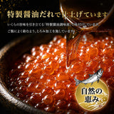 尾張まるはち いくら 鮭卵 醤油漬け アメリカ産  【選べるサイズ】200g～1kg